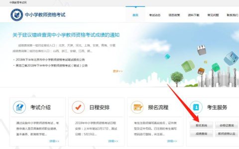 注意！23上教资笔试准考证打印时间定了！-今年教师资格证准考证打印时间