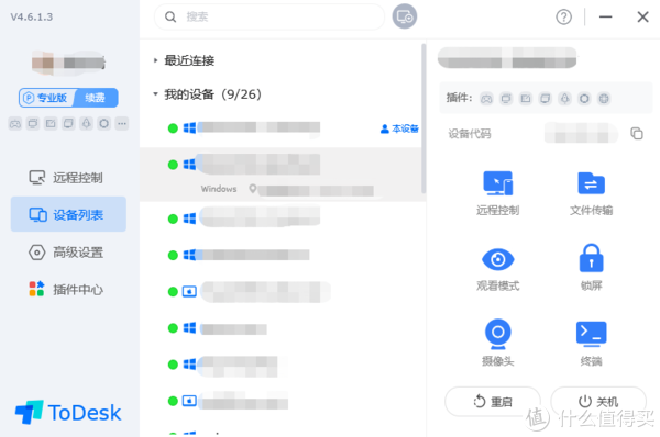 远控软件选向日葵还是 ToDesk? 拒绝割韭菜,我只留一个就够了-远程控制 除了向日葵
