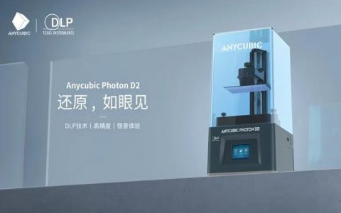 搭载TI DLP® Pico™芯片组的Anycubic Photon D2发布