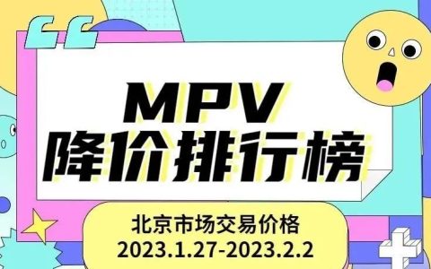 奔驰CLA降幅超10万 捷豹路虎多款车型降价最高近18万|本周新车降价排行榜