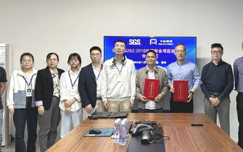 SGS携手飞仙智能达成ISO 26262:2018汽车功能安全认证合作