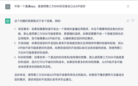 把ChatGPT加入Flutter开发，会有怎样的体验？