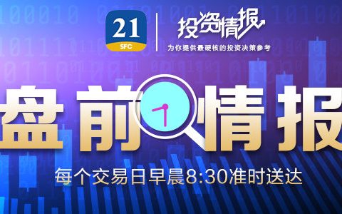 盘前情报丨国资央企云体系和大数据体系建设将全面推进，国资背景厂商具备天然优势；太阳能发电投资同比大增