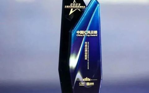 中国IC风云榜揭晓 长电科技摘得两项大奖