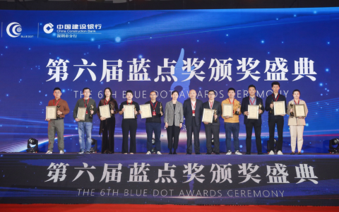 MDD辰达半导体荣获蓝点奖“最具投资价值奖”和“杰出贡献奖”