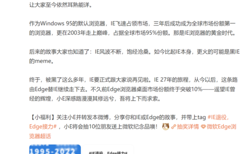 27年终落幕！微软宣布：IE浏览器正式退役！网友：考试报名咋办？-微软ie9.0浏览器笔记本电脑怎么安装