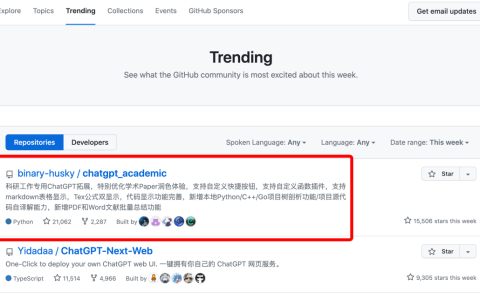 学术专用版ChatGPT，开源了！