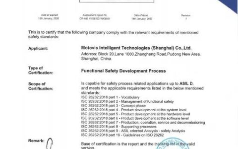 魔视智能MOTOVIS通过「ISO26262:2018 ASIL-D」汽车功能安全流程认证
