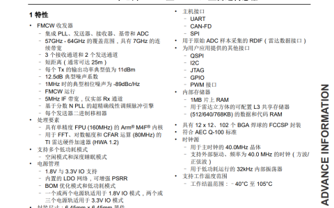 德州仪器发布一款低功耗60GHz毫米波雷达传感器