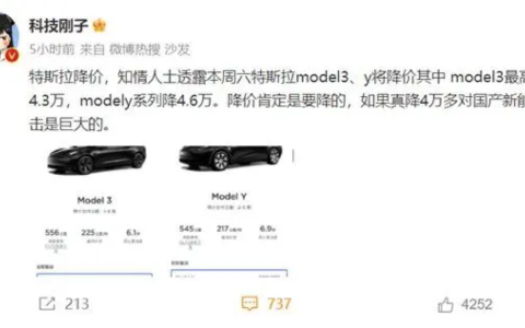 又要降价？Model 3仅需18万？刚刚，特斯拉回应了
