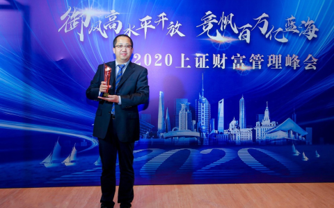 同方全球传世荣耀（尊享版）终身寿险荣获2020“金理财”年度保障型保险产品卓越奖-同方全球臻爱定期寿险