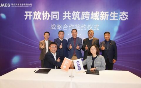 联合电子与TE Connectivity合力共建汽车行业智能化新生态