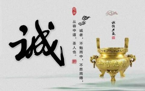 ​诚信知识宣传（一）