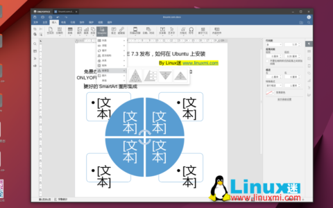 ONLYOFFICE 7.3发布，免费强大且开源的Office协作办公套件