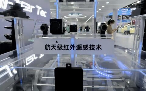 搭载轩辕智驾红外感应技术的“广汽埃安 Hyper GT”亮相广州车展