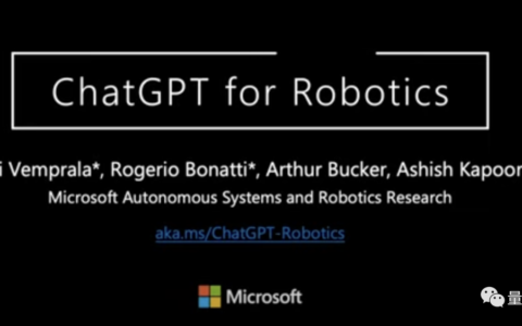 ChatGPT已能操控机器人，工程师连代码都不用写