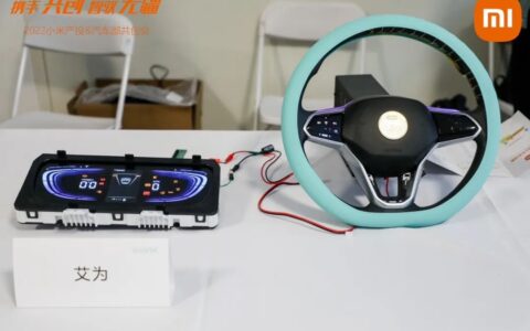 艾为电子亮相小米产投&汽车部共创会