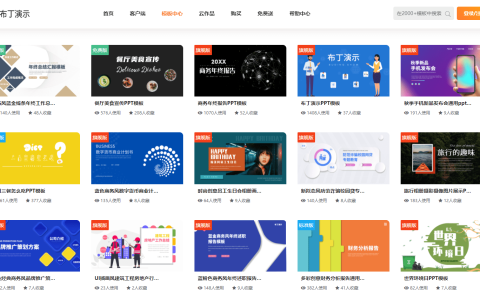 不会制作ppt怎么办？别慌，我来帮你 | 布丁演示