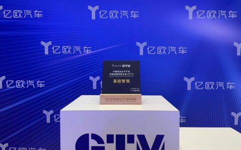 易控智驾再发“科技出行产业双碳战略创新”强音