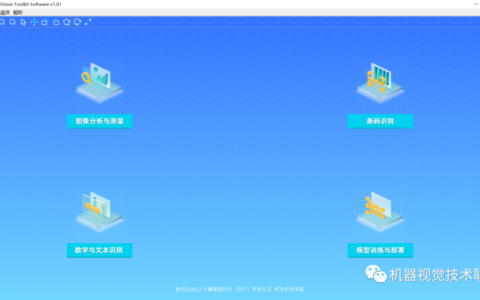 一款OpenCV开发与教学神器