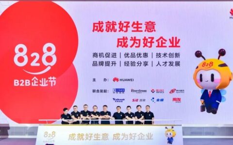 中软国际助力中小企业数字化转型