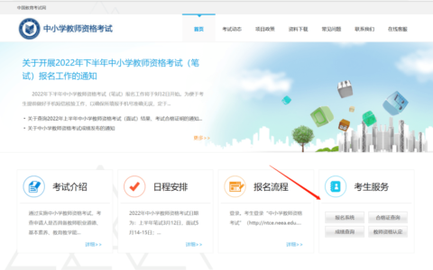 教资笔试准考证开始打印！送上详细流程，速戳！-教资笔试准考证打印要求