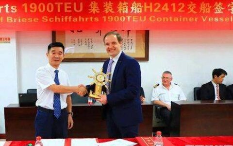 黄埔文冲交付德国briese公司1900TEU集装箱船4号船