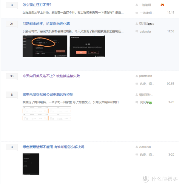 远控软件选向日葵还是 ToDesk? 拒绝割韭菜,我只留一个就够了-远程控制 除了向日葵