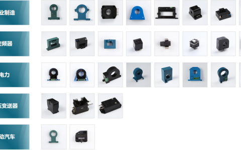 电量传感器在能源变革背景下前景广阔