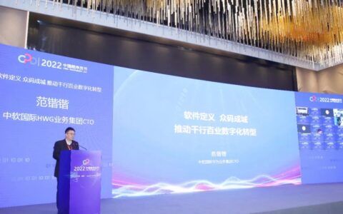 软件定义未来世界 中软国际为千行百业提供“交钥匙”工程
