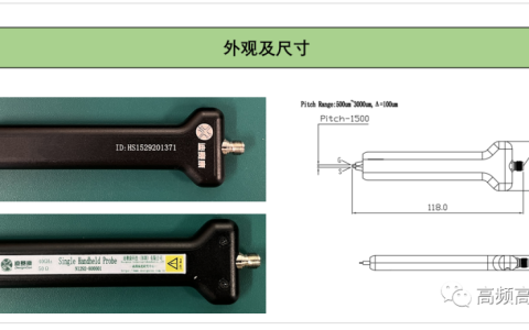 迪赛康推出一款最新的手持式单端探针