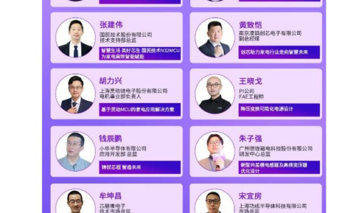 倒计时3天！合肥家电研讨会议程正式发布