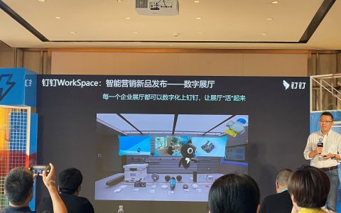 易现携手钉钉、Rokid打造首个企业AR数字展厅