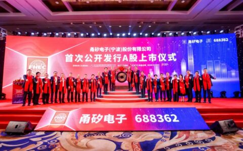 集成电路封测厂商甬矽电子上市！首日涨幅达60.63%，总市值突破122亿元