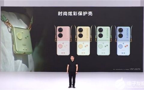 惊艳华为PocketS发布会！ 杰美特旗下高端品牌决色推出首款“月光宝壳”