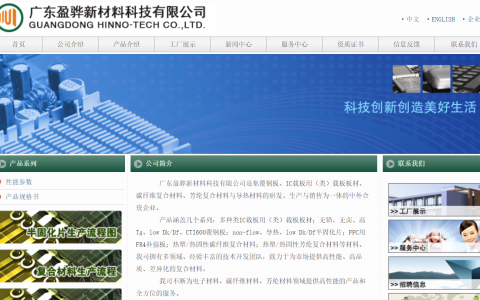 产能紧缺的ABF载板，国内企业取得突破