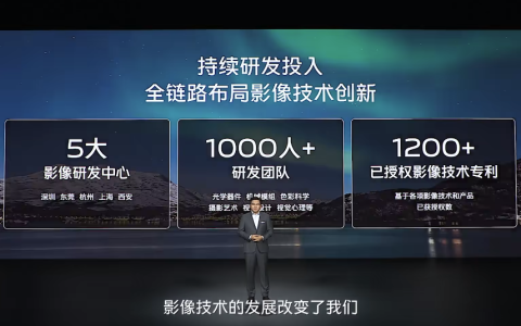 高端手机成为市场增长主力！vivo新一代自研芯片亮相，影像之争再升级