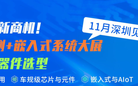 宇阳科技即将参加2022深圳国际电子展暨嵌入式系统展