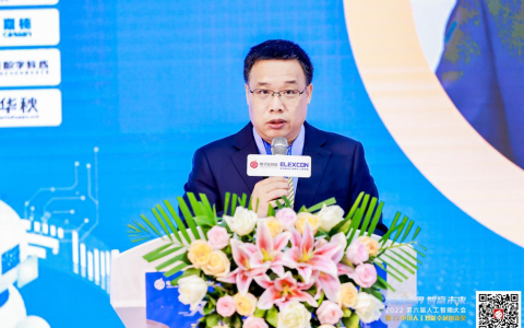 2022第六届人工智能大会成功举办，树立AI技术和应用风向标