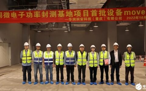 华润微电子功率半导体封测基地项目首批设备搬入