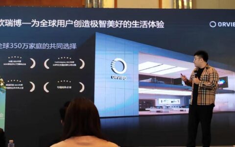 大湾区独角兽欧瑞博和Matter携手 三款产品通过Matter认证