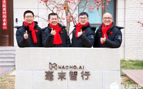 HAOMO AI DAY|毫末智行正式发布新愿景“让机器智能移动，给生活更多美好”