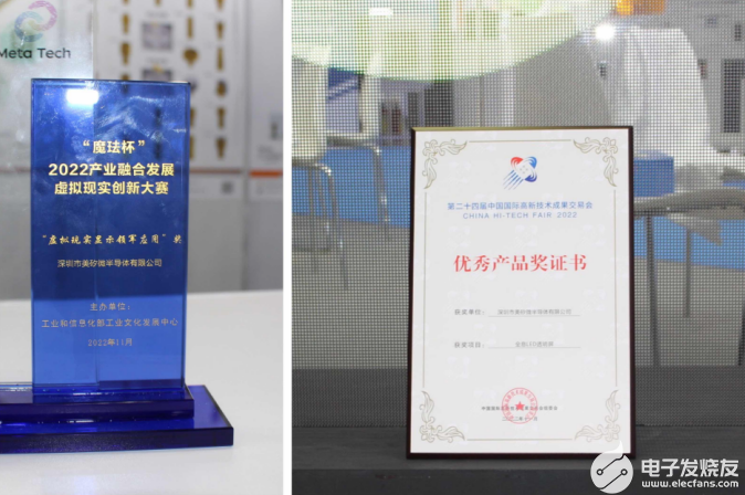 发布全球首款LED全息屏,美矽微推动透明屏行业进入元宇宙时代