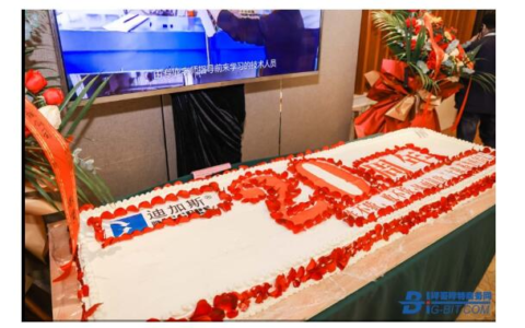 千人见证 共贺迪加斯成立二十周年