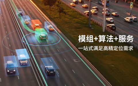 战略新合作！移远通信联合中国移动，为高精度定位终端提供一站式解决方案