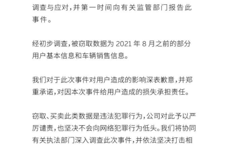 李斌致歉蔚来数据泄露，黑客疑似明码标价，车主信息安全谁来守护？