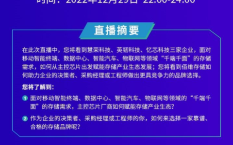 打造极致的数据存储体验，存储厂商如何赋能存储产业生态？