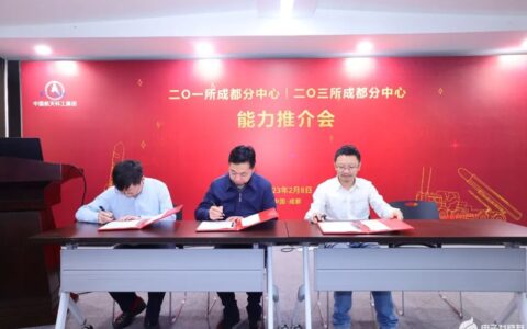 数之联与航天二院201所、电子科大大数据研究中心深化航天质量大数据合作