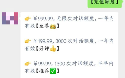 国内“山寨”ChatGPT涌现，年费999元！阿里、京东、快手在研究类ChatGPT技术！