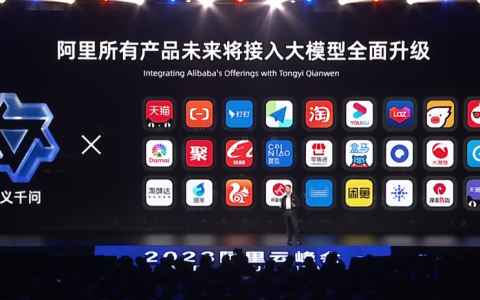 阿里版ChatGPT“通义千问”正式亮相，阿里所有产品未来全面接入